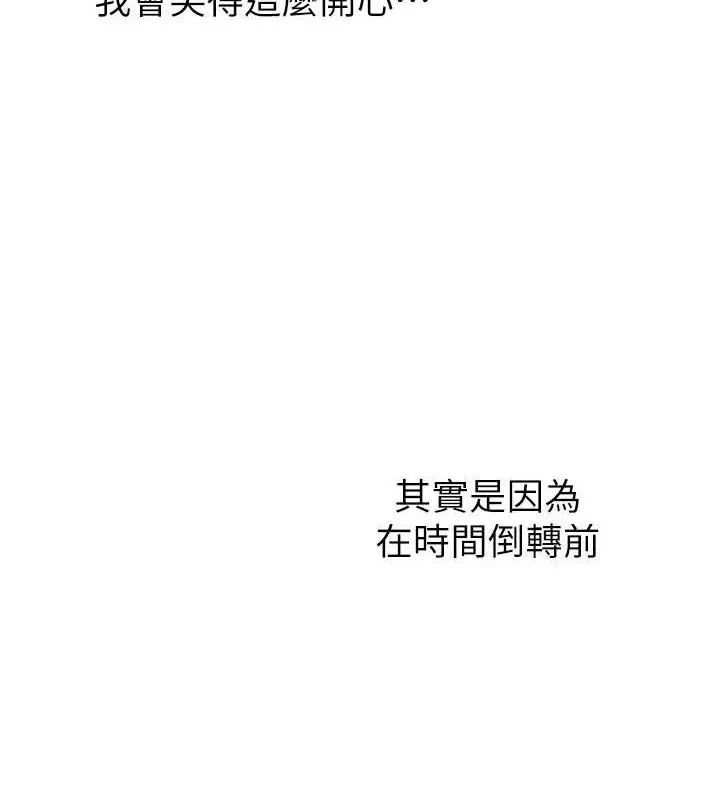 性运刮刮乐 - 最終話-刮刮樂最終賞-結婚 - page 9