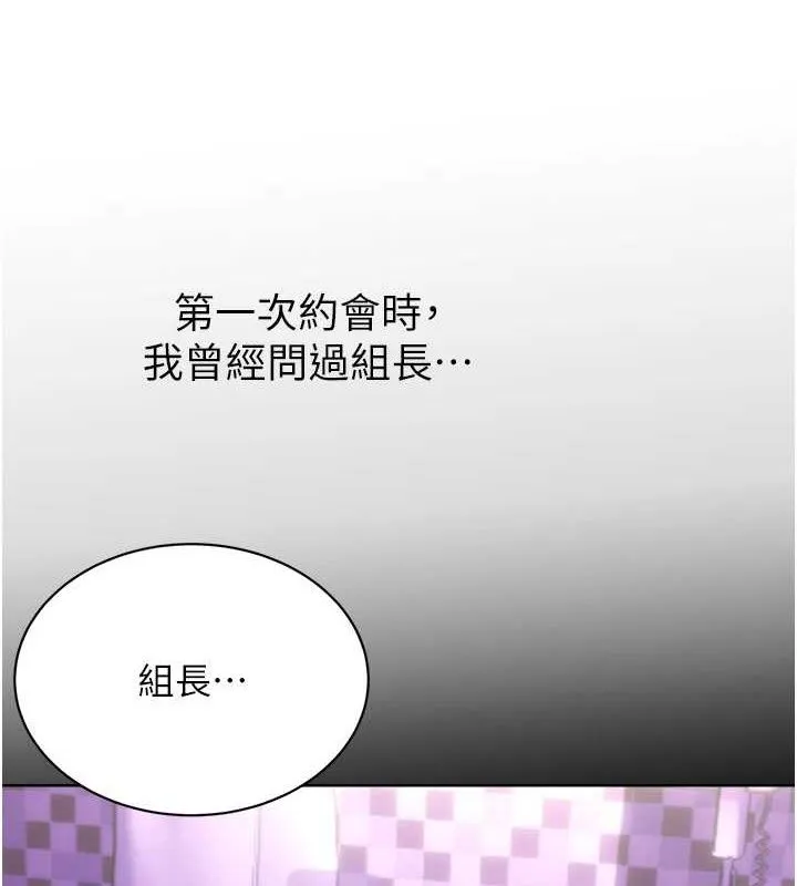 性运刮刮乐 - 最終話-刮刮樂最終賞-結婚 - page 10