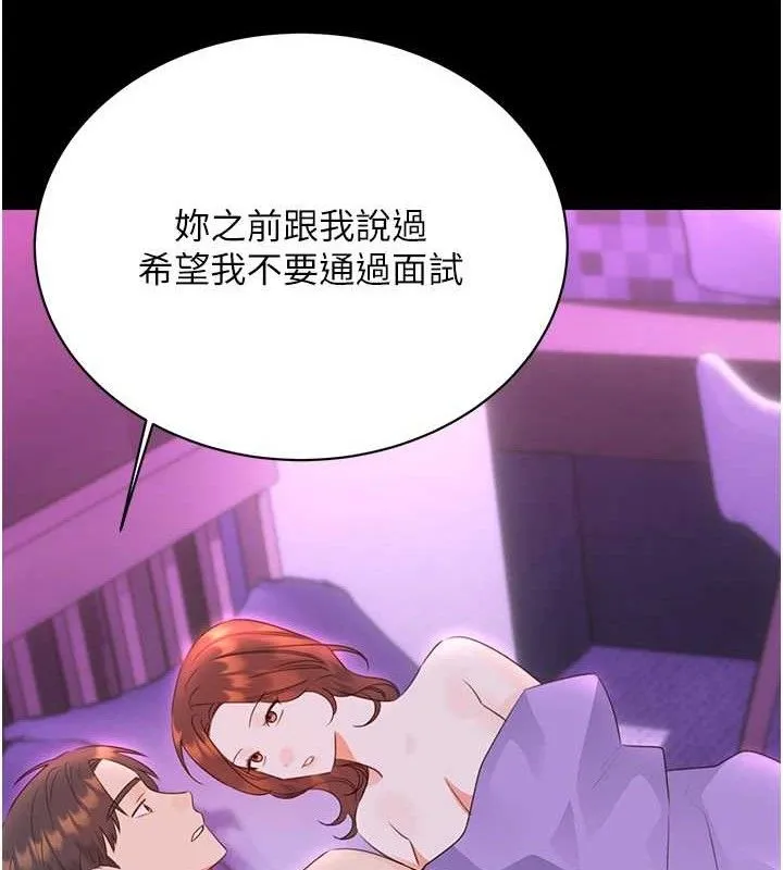 性运刮刮乐 - 最終話-刮刮樂最終賞-結婚 - page 12