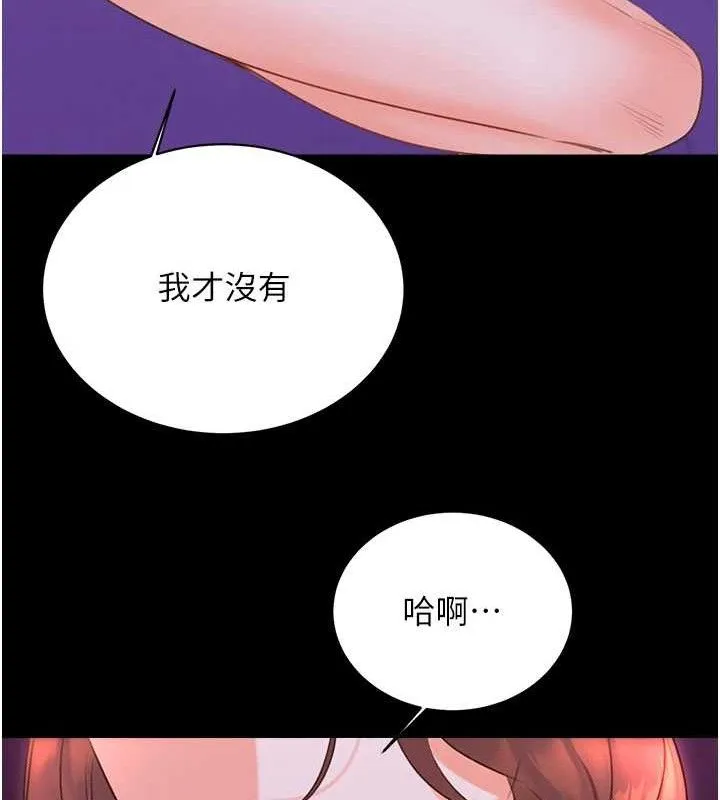 性运刮刮乐 - 最終話-刮刮樂最終賞-結婚 - page 16