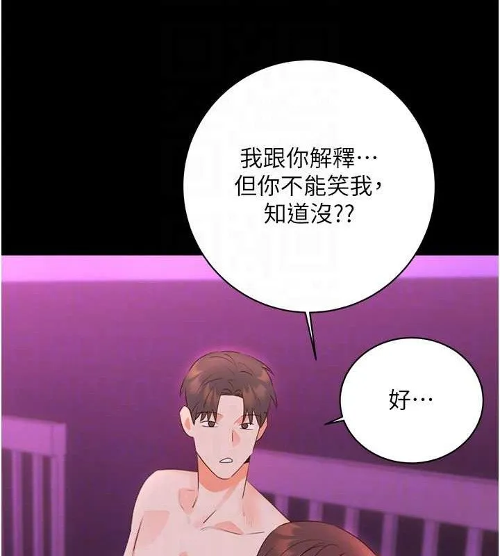 性运刮刮乐 - 最終話-刮刮樂最終賞-結婚 - page 18
