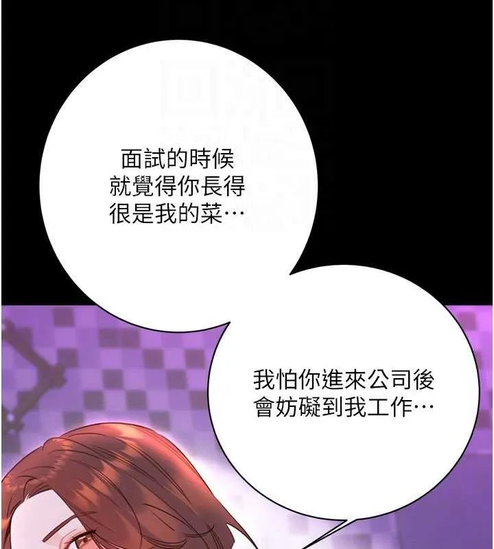 性运刮刮乐 - 最終話-刮刮樂最終賞-結婚 - page 20