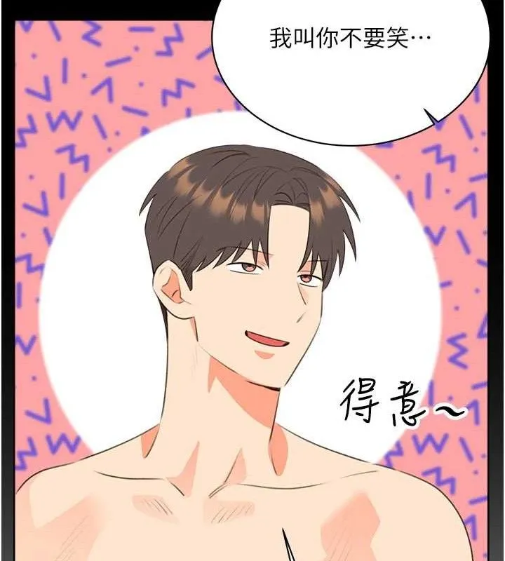 性运刮刮乐 - 最終話-刮刮樂最終賞-結婚 - page 23