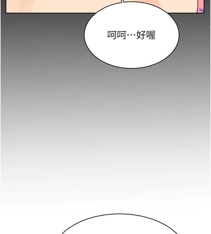 性运刮刮乐 - 最終話-刮刮樂最終賞-結婚 - page 24