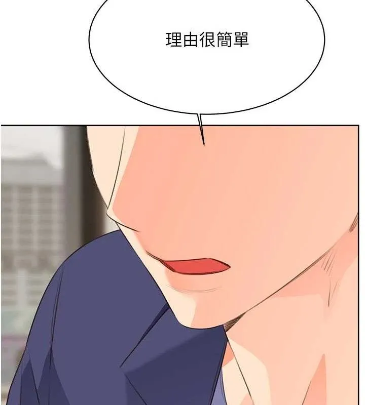 性运刮刮乐 - 最終話-刮刮樂最終賞-結婚 - page 25