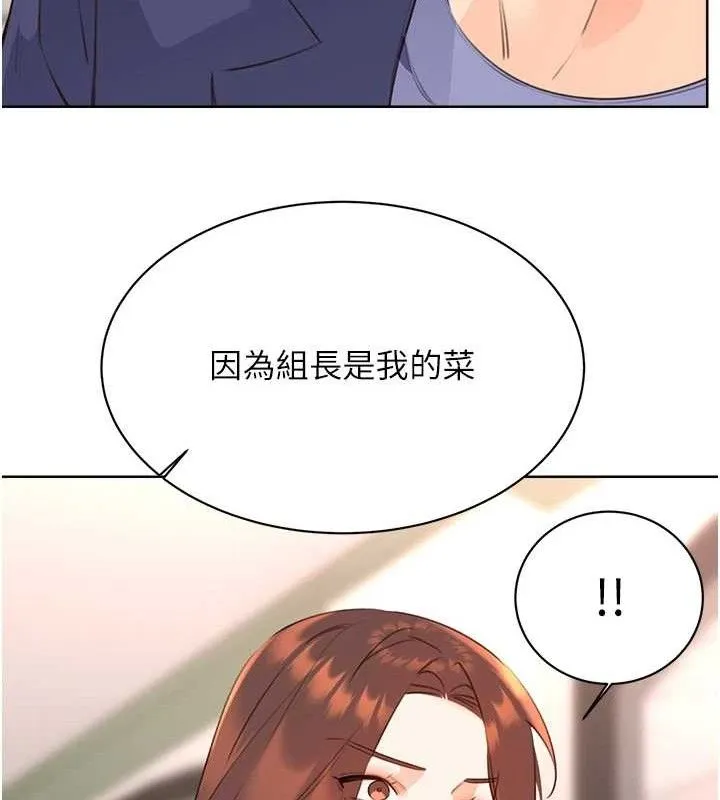 性运刮刮乐 - 最終話-刮刮樂最終賞-結婚 - page 26