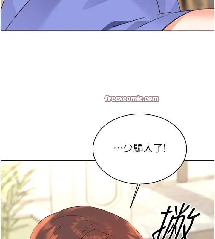 性运刮刮乐 - 最終話-刮刮樂最終賞-結婚 - page 28