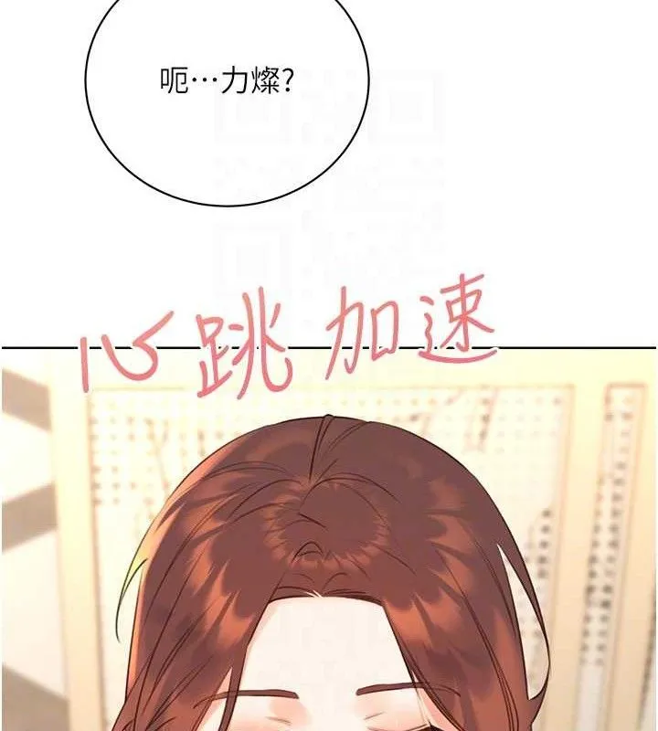 性运刮刮乐 - 最終話-刮刮樂最終賞-結婚 - page 32