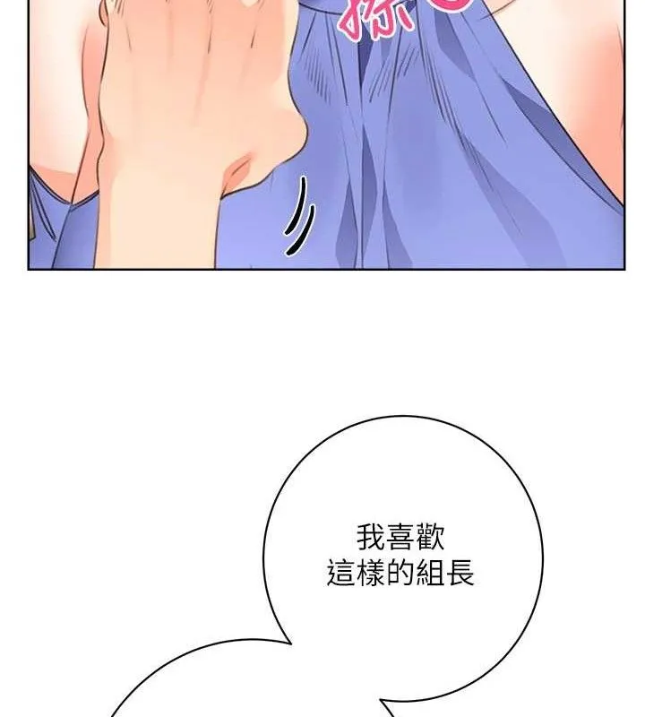 性运刮刮乐 - 最終話-刮刮樂最終賞-結婚 - page 36