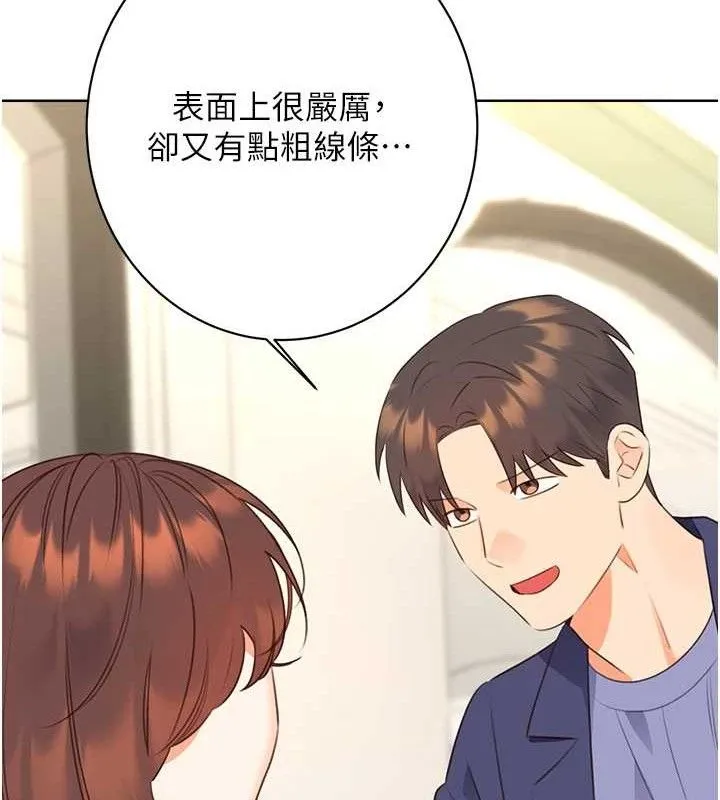 性运刮刮乐 - 最終話-刮刮樂最終賞-結婚 - page 37