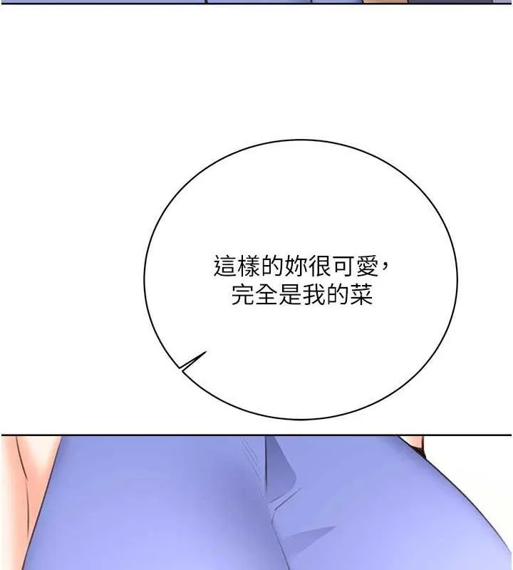 性运刮刮乐 - 最終話-刮刮樂最終賞-結婚 - page 39