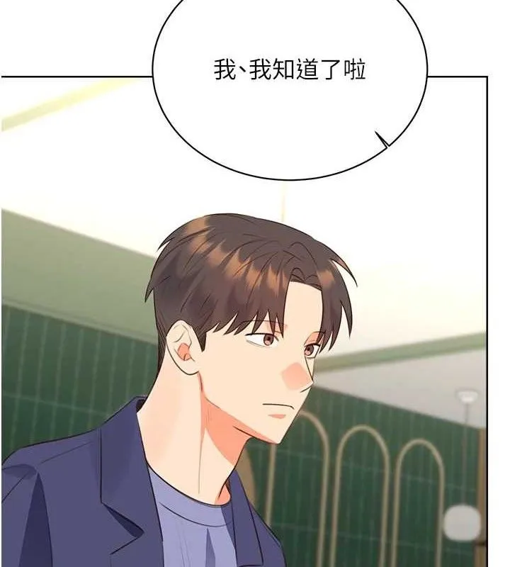 性运刮刮乐 - 最終話-刮刮樂最終賞-結婚 - page 41