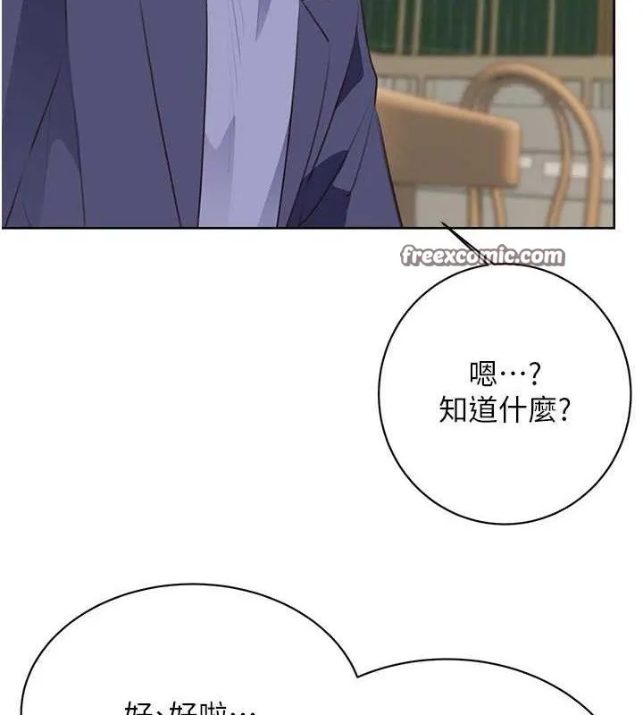 性运刮刮乐 - 最終話-刮刮樂最終賞-結婚 - page 42