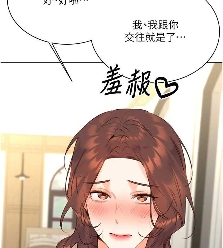 性运刮刮乐 - 最終話-刮刮樂最終賞-結婚 - page 43