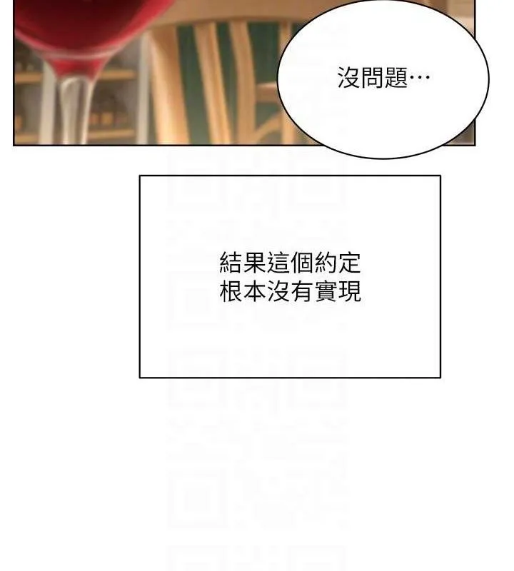 性运刮刮乐 - 最終話-刮刮樂最終賞-結婚 - page 46