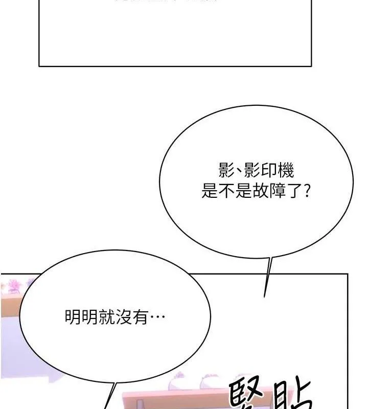性运刮刮乐 - 最終話-刮刮樂最終賞-結婚 - page 49