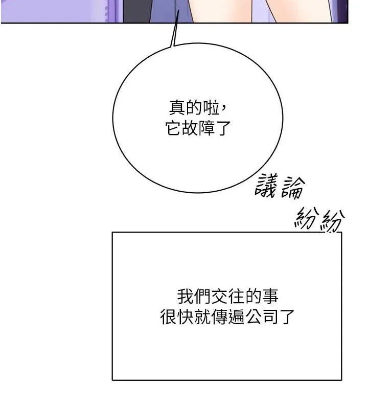 性运刮刮乐 - 最終話-刮刮樂最終賞-結婚 - page 51