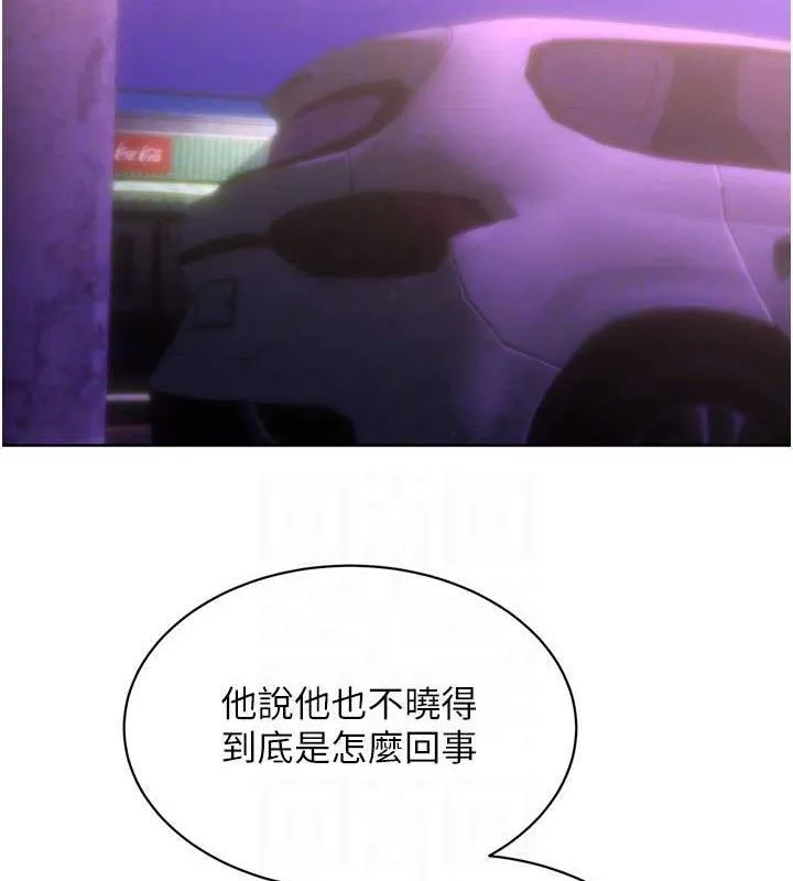 性运刮刮乐 - 最終話-刮刮樂最終賞-結婚 - page 60