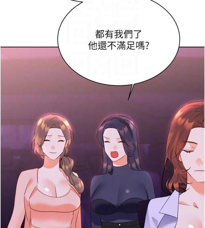 性运刮刮乐 - 最終話-刮刮樂最終賞-結婚 - page 61