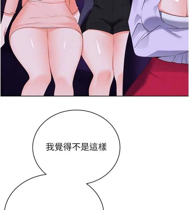 性运刮刮乐 - 最終話-刮刮樂最終賞-結婚 - page 62