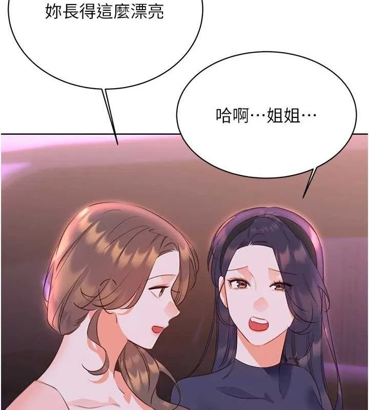 性运刮刮乐 - 最終話-刮刮樂最終賞-結婚 - page 63