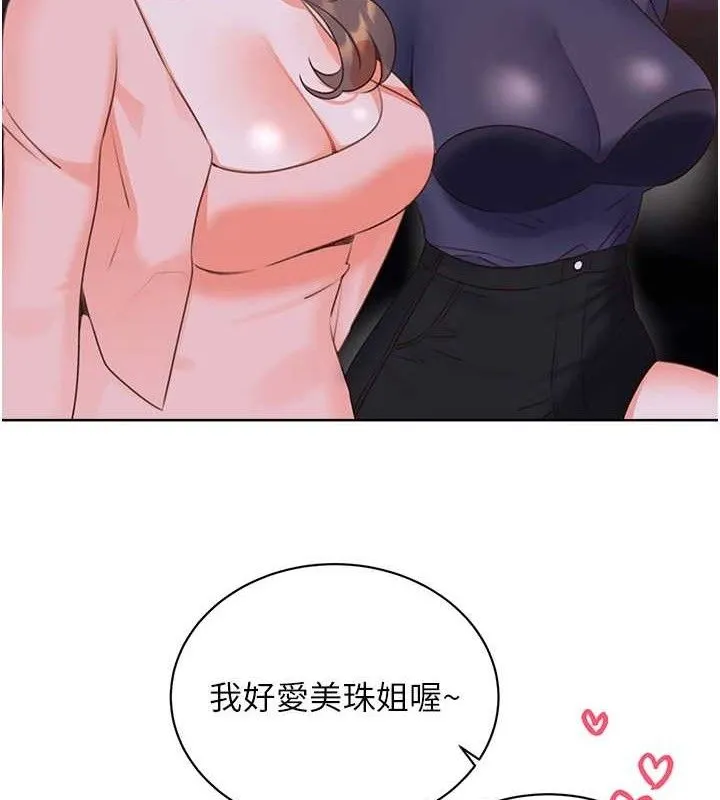 性运刮刮乐 - 最終話-刮刮樂最終賞-結婚 - page 64