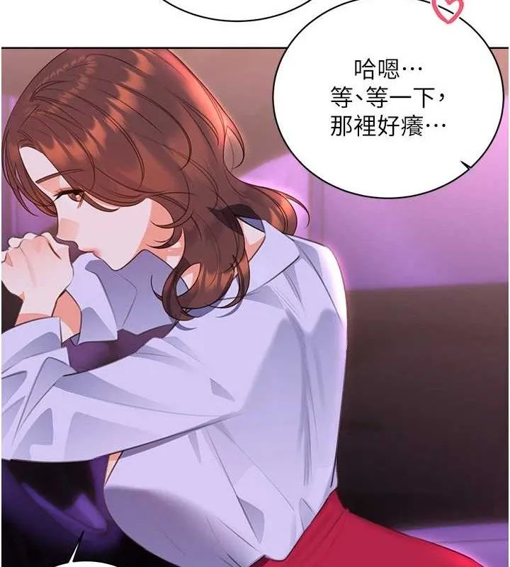 性运刮刮乐 - 最終話-刮刮樂最終賞-結婚 - page 65