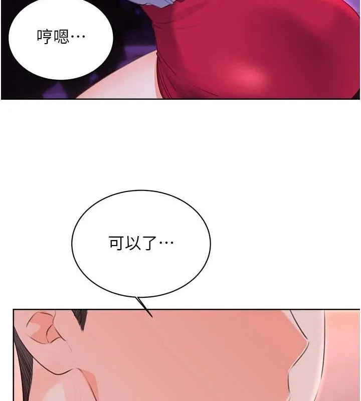 性运刮刮乐 - 最終話-刮刮樂最終賞-結婚 - page 66