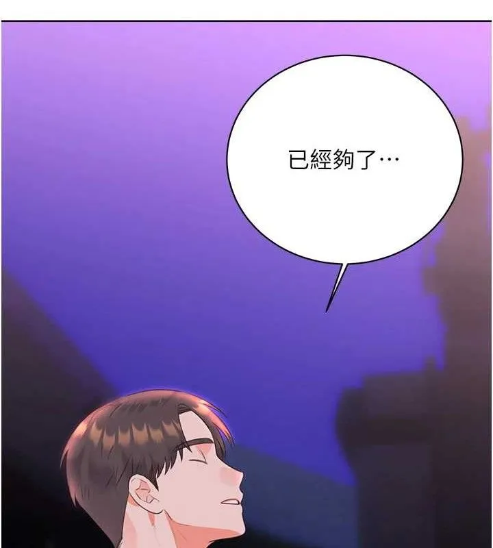 性运刮刮乐 - 最終話-刮刮樂最終賞-結婚 - page 68