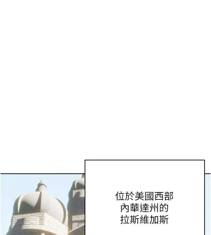 性运刮刮乐 - 最終話-刮刮樂最終賞-結婚 - page 71