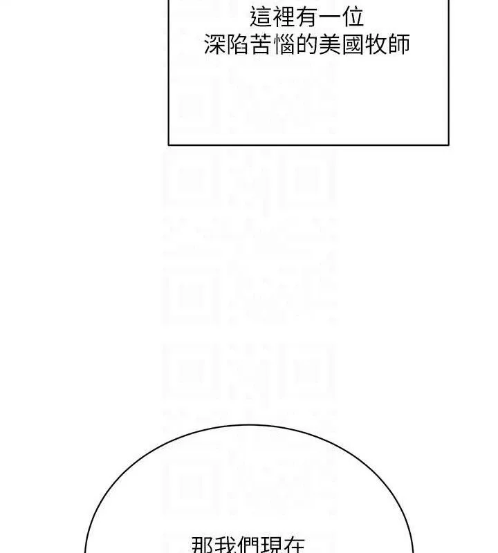 性运刮刮乐 - 最終話-刮刮樂最終賞-結婚 - page 74