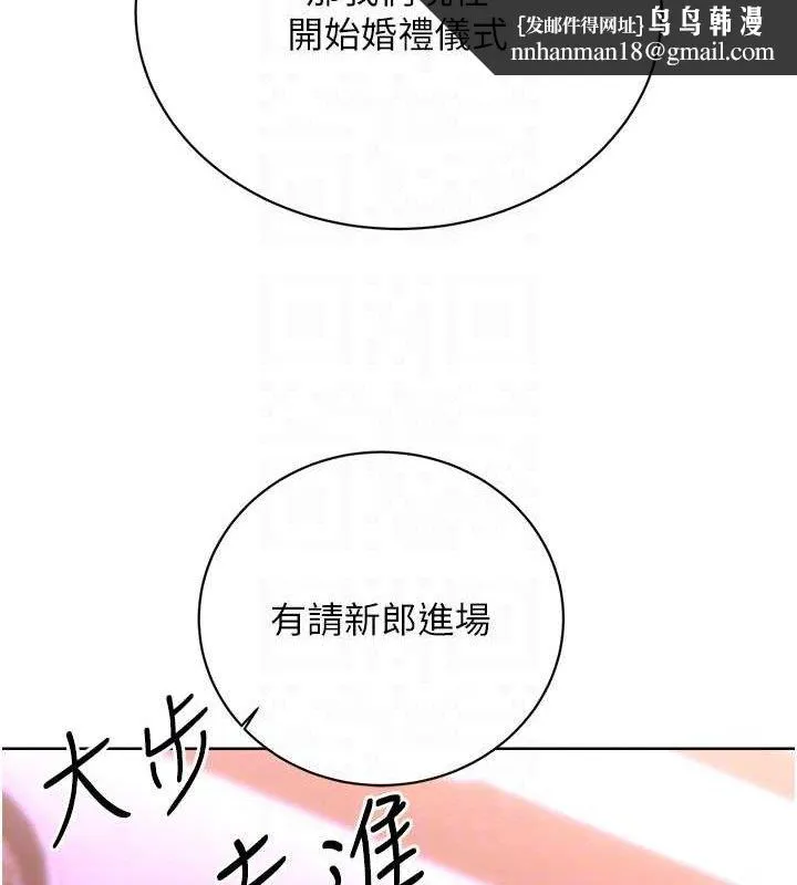 性运刮刮乐 - 最終話-刮刮樂最終賞-結婚 - page 75