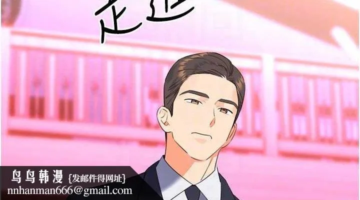 性运刮刮乐 - 最終話-刮刮樂最終賞-結婚 - page 76