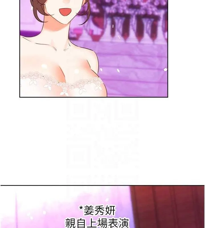 性运刮刮乐 - 最終話-刮刮樂最終賞-結婚 - page 94