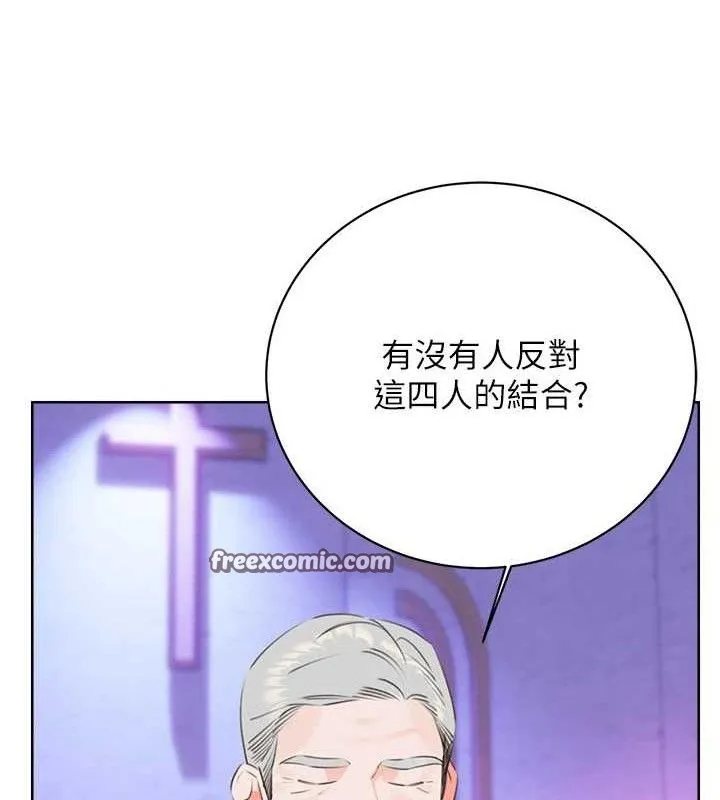 性运刮刮乐 - 最終話-刮刮樂最終賞-結婚 - page 98