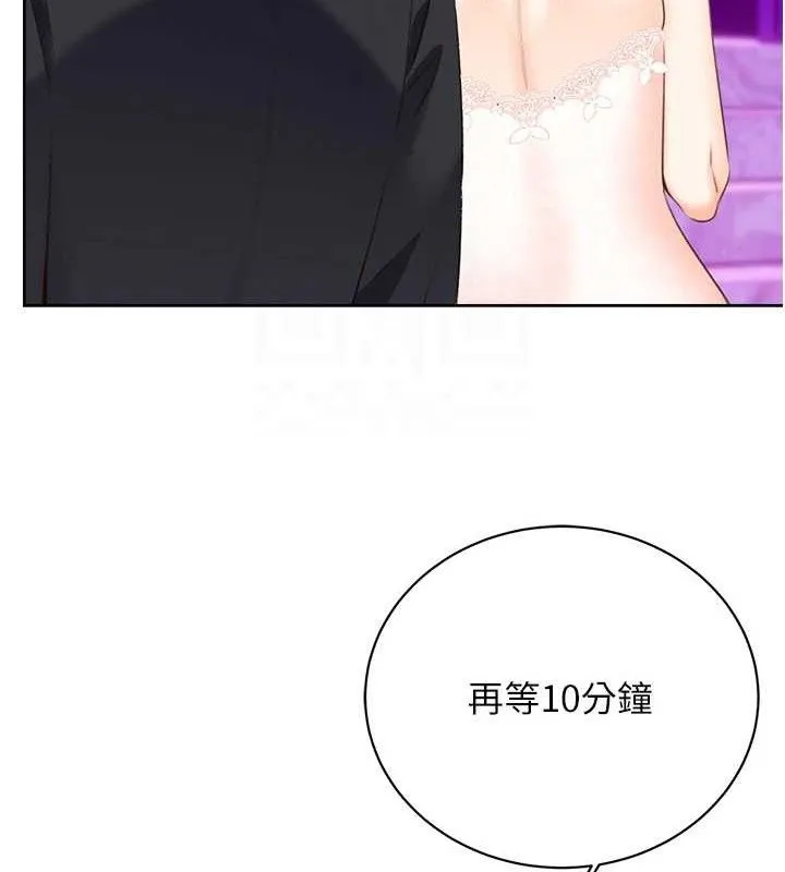 性运刮刮乐 - 最終話-刮刮樂最終賞-結婚 - page 101