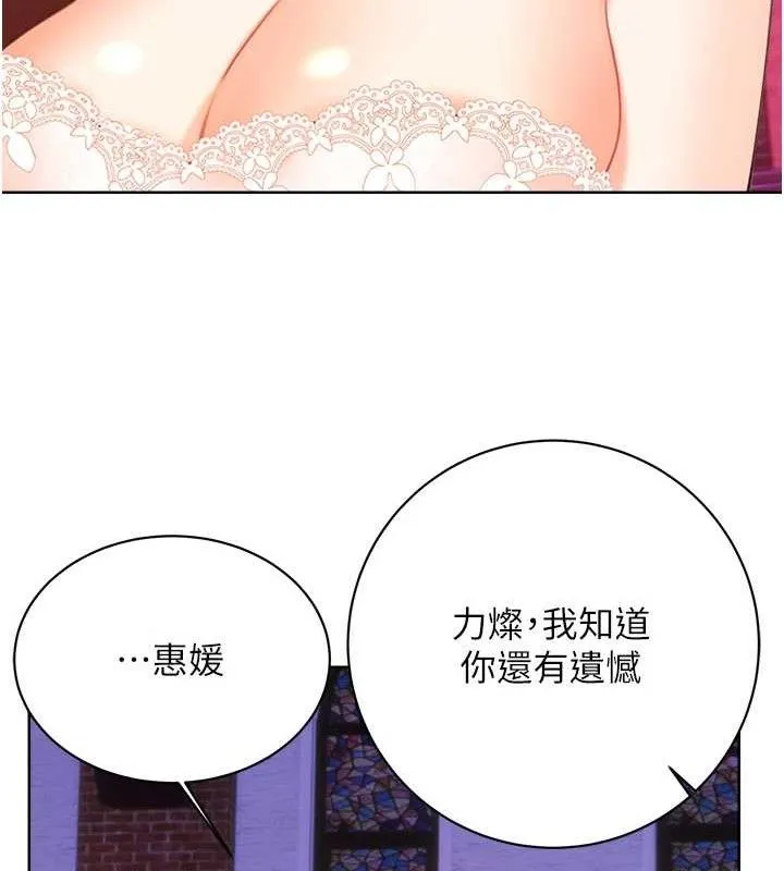 性运刮刮乐 - 最終話-刮刮樂最終賞-結婚 - page 103