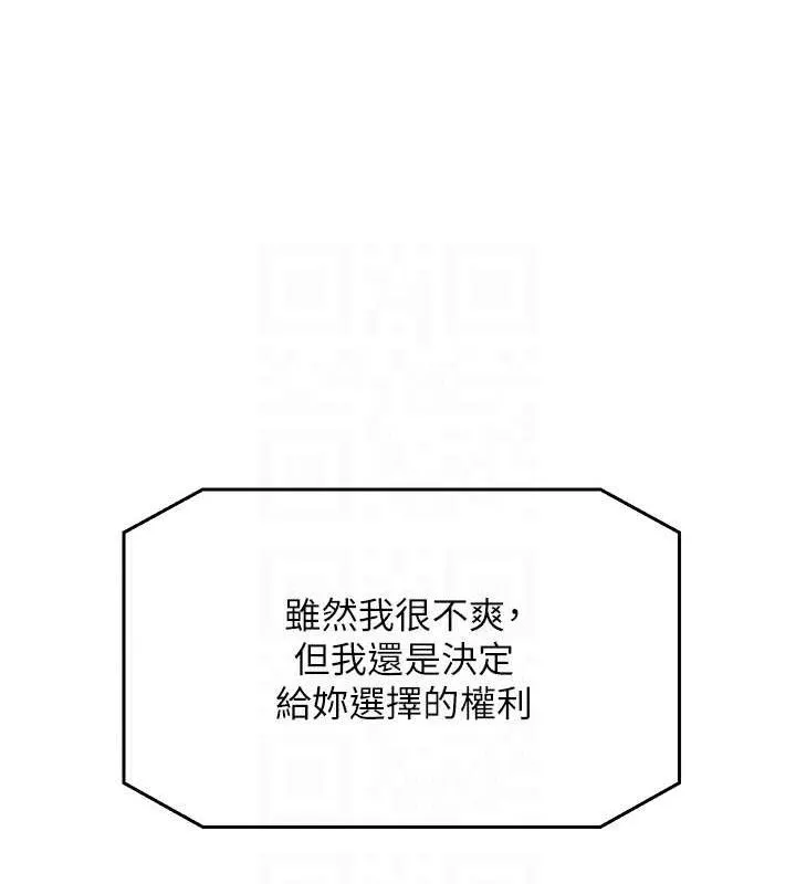 性运刮刮乐 - 最終話-刮刮樂最終賞-結婚 - page 105