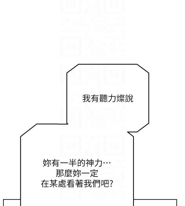 性运刮刮乐 - 最終話-刮刮樂最終賞-結婚 - page 106