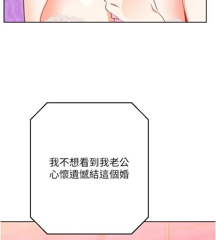 性运刮刮乐 - 最終話-刮刮樂最終賞-結婚 - page 108