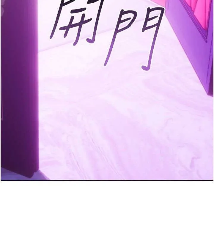 性运刮刮乐 - 最終話-刮刮樂最終賞-結婚 - page 116