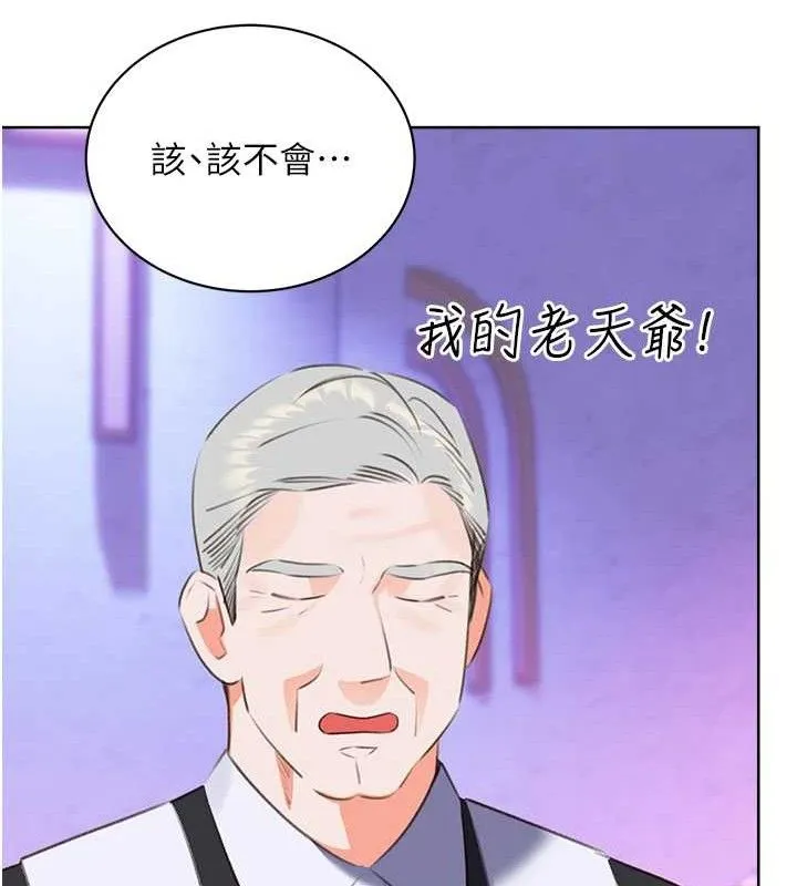 性运刮刮乐 - 最終話-刮刮樂最終賞-結婚 - page 125