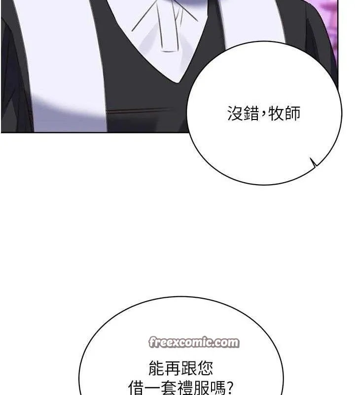 性运刮刮乐 - 最終話-刮刮樂最終賞-結婚 - page 126