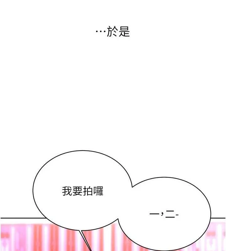 性运刮刮乐 - 最終話-刮刮樂最終賞-結婚 - page 129