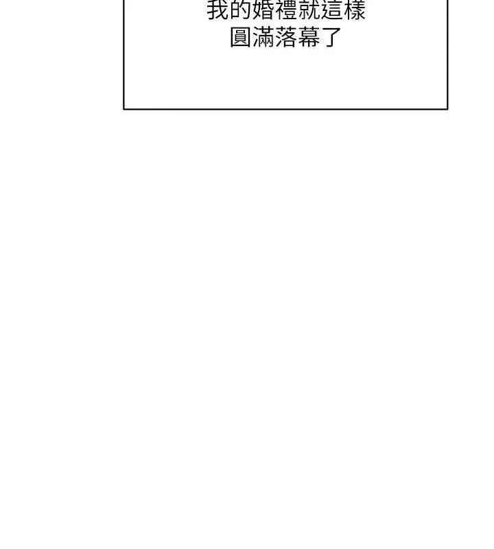 性运刮刮乐 - 最終話-刮刮樂最終賞-結婚 - page 134