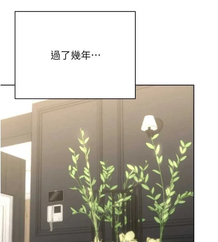 性运刮刮乐 - 最終話-刮刮樂最終賞-結婚 - page 135