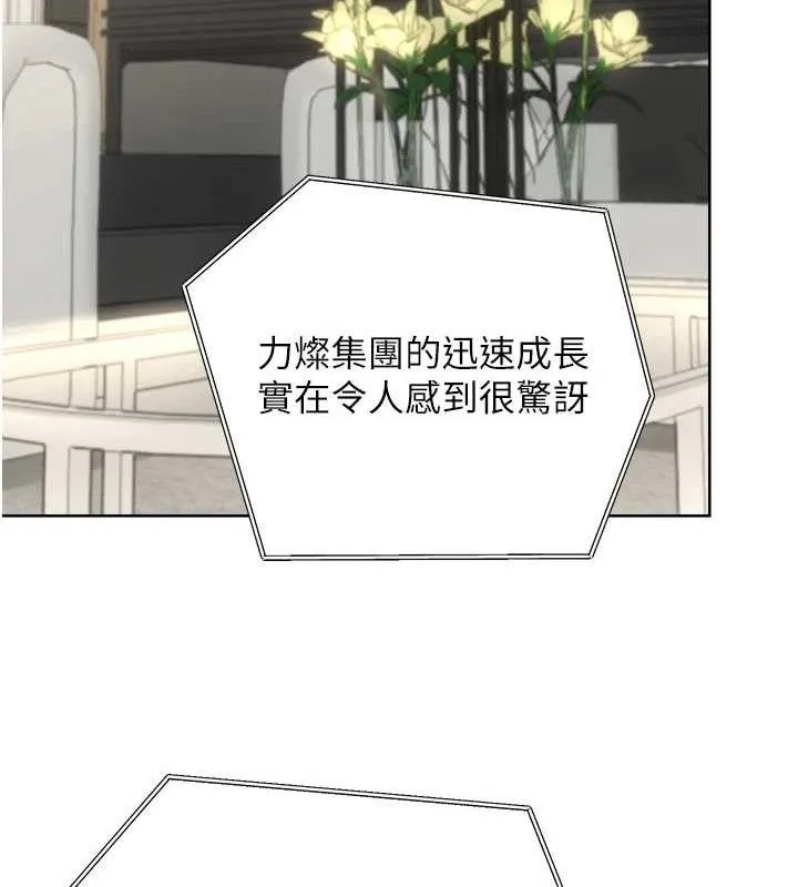 性运刮刮乐 - 最終話-刮刮樂最終賞-結婚 - page 136