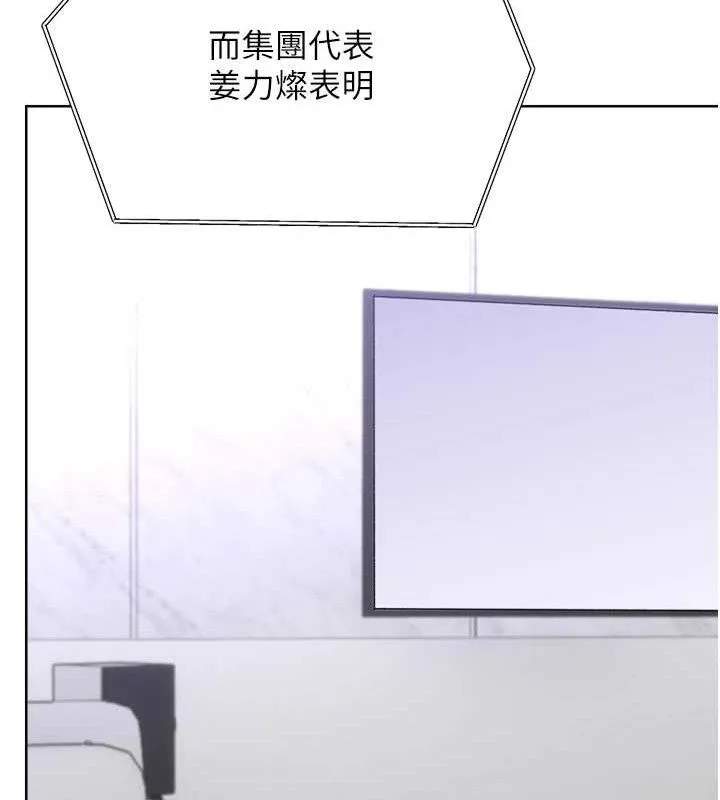 性运刮刮乐 - 最終話-刮刮樂最終賞-結婚 - page 137