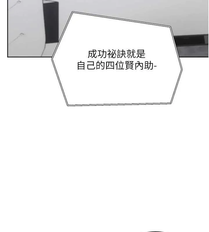性运刮刮乐 - 最終話-刮刮樂最終賞-結婚 - page 138