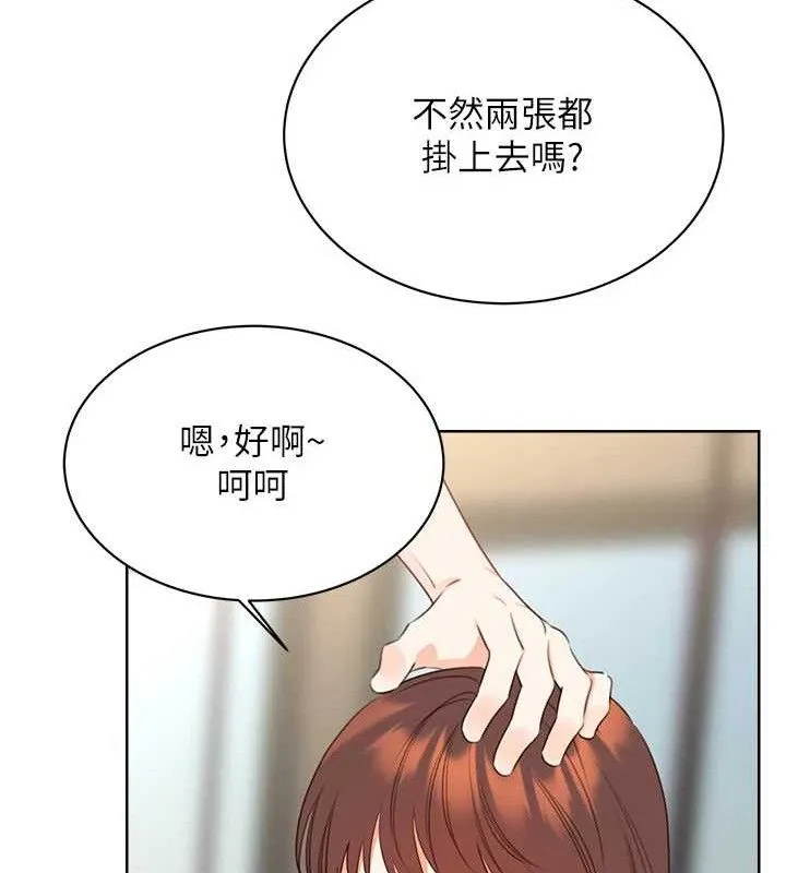 性运刮刮乐 - 最終話-刮刮樂最終賞-結婚 - page 143